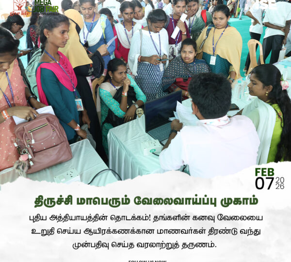 Trichy ​Job Fair