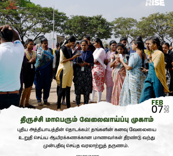 Trichy ​Job Fair
