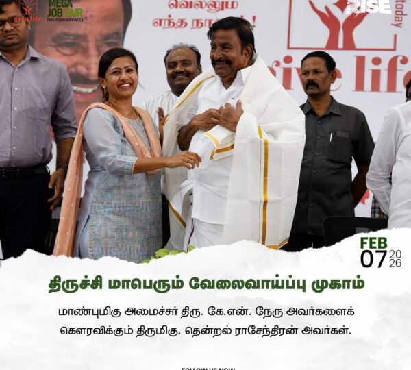 Trichy ​Job Fair