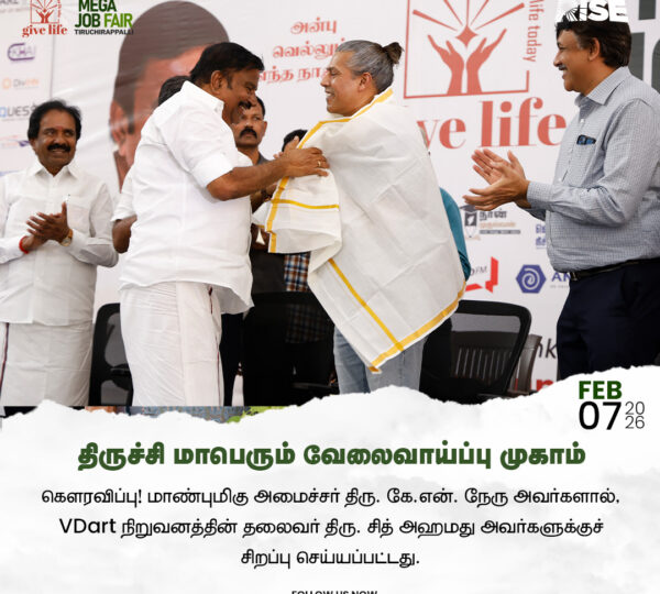Trichy ​Job Fair