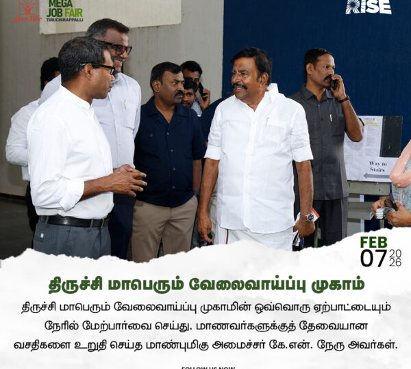 Trichy ​Job Fair
