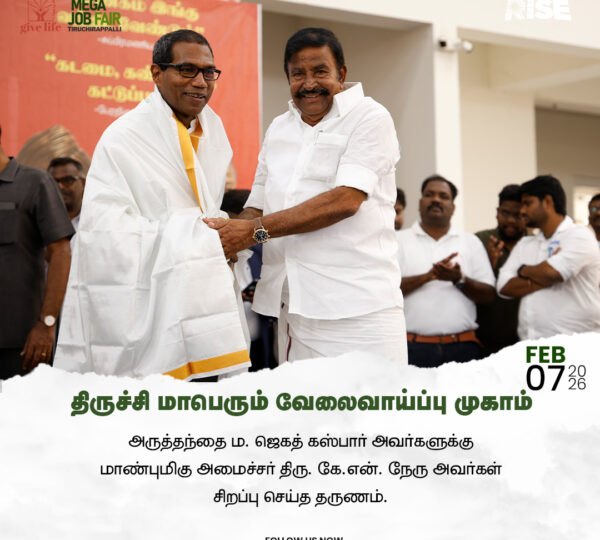 Trichy ​Job Fair