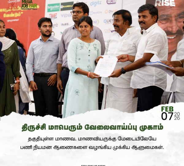 Trichy ​Job Fair