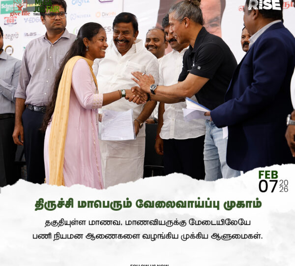 Trichy ​Job Fair