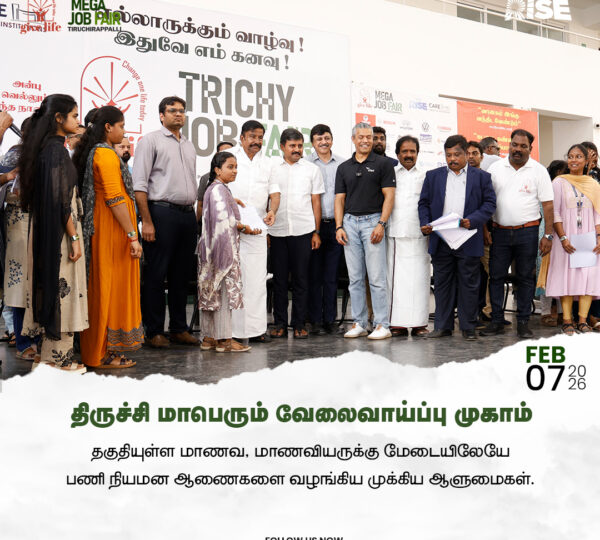 Trichy ​Job Fair
