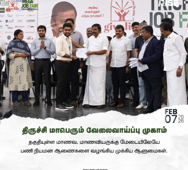 Trichy ​Job Fair