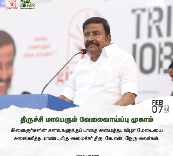 Trichy ​Job Fair