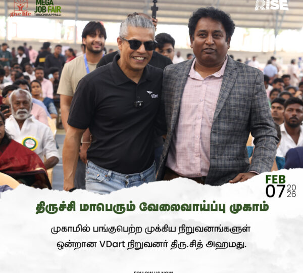 Trichy ​Job Fair